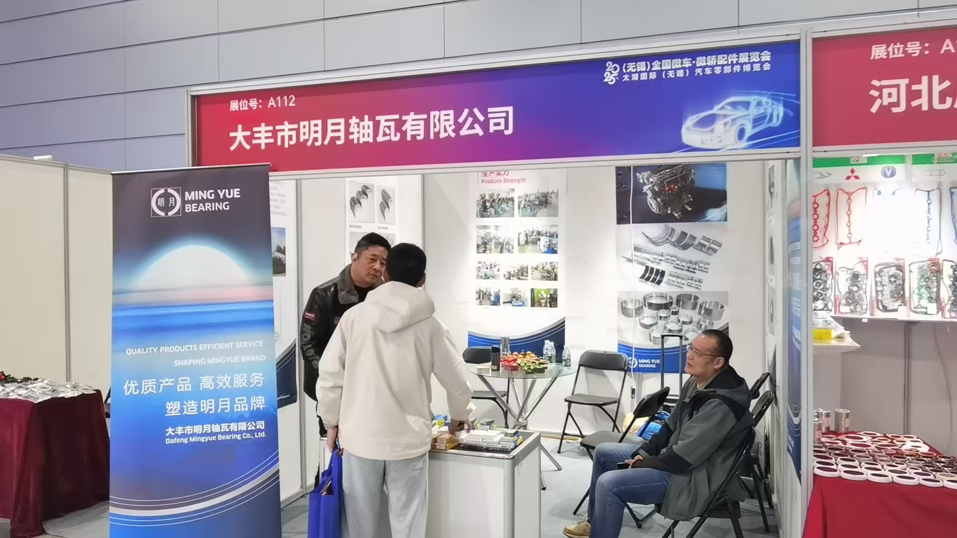 Wuxi Microcar · Изложба на додатоци за микрокар 2025